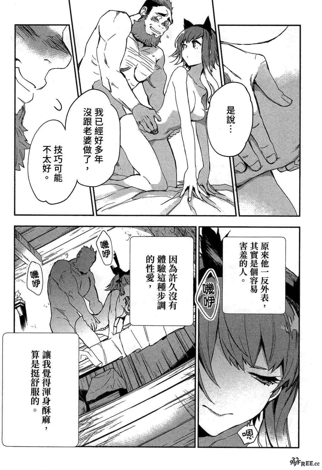 [山田J太,平鳥コウ] JKハルは異世界で娼婦になった 2＼女高中生小春在異世界成為娼妓 2 [中国翻訳]