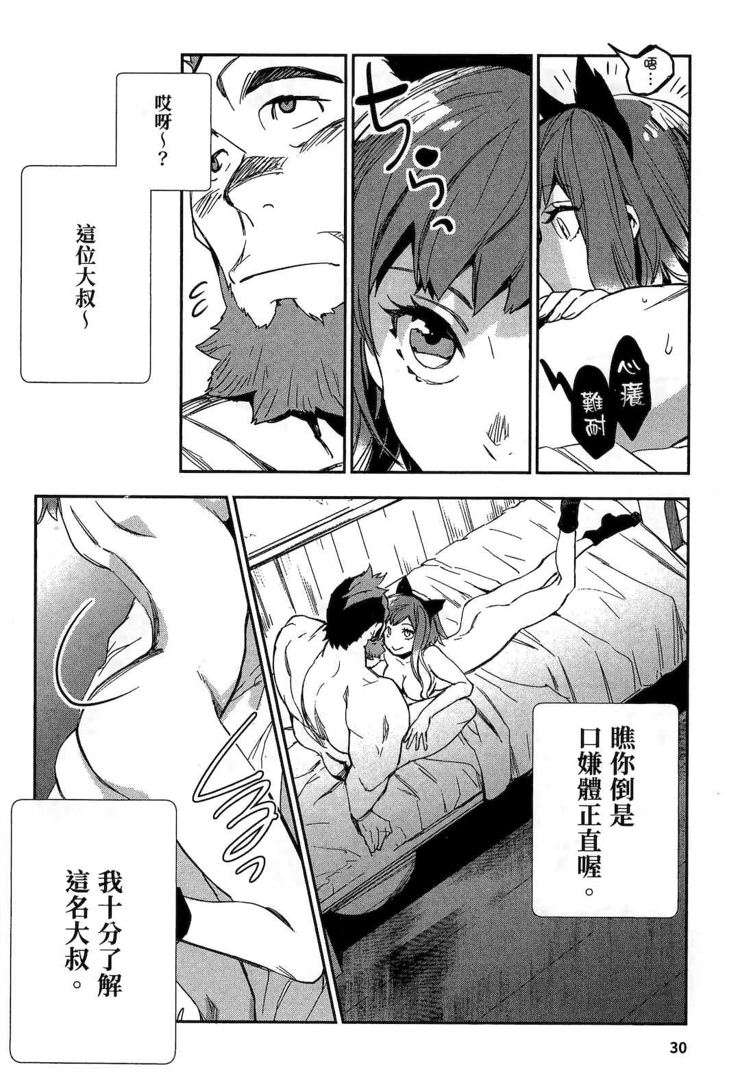 [山田J太,平鳥コウ] JKハルは異世界で娼婦になった 2＼女高中生小春在異世界成為娼妓 2 [中国翻訳]