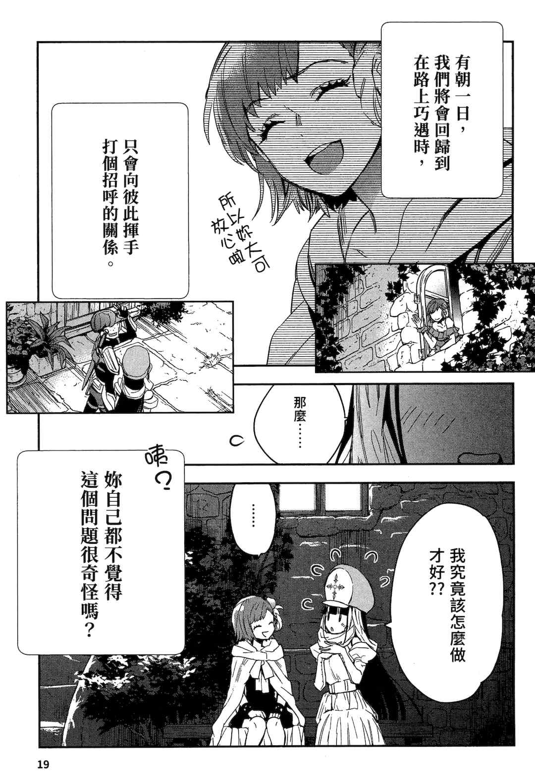 [山田J太,平鳥コウ] JKハルは異世界で娼婦になった 2＼女高中生小春在異世界成為娼妓 2 [中国翻訳]