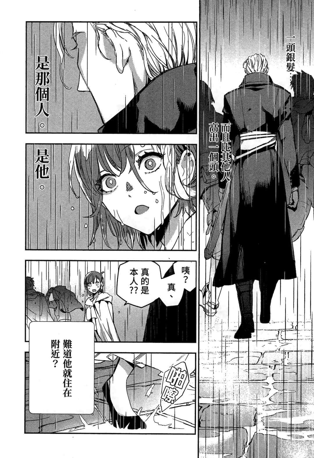 [山田J太,平鳥コウ] JKハルは異世界で娼婦になった 2＼女高中生小春在異世界成為娼妓 2 [中国翻訳]