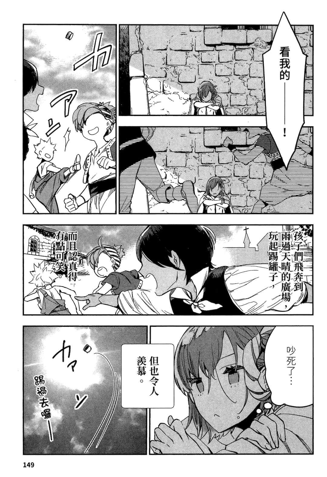 [山田J太,平鳥コウ] JKハルは異世界で娼婦になった 2＼女高中生小春在異世界成為娼妓 2 [中国翻訳]