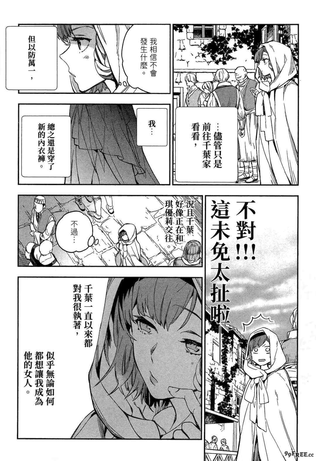 [山田J太,平鳥コウ] JKハルは異世界で娼婦になった 2＼女高中生小春在異世界成為娼妓 2 [中国翻訳]