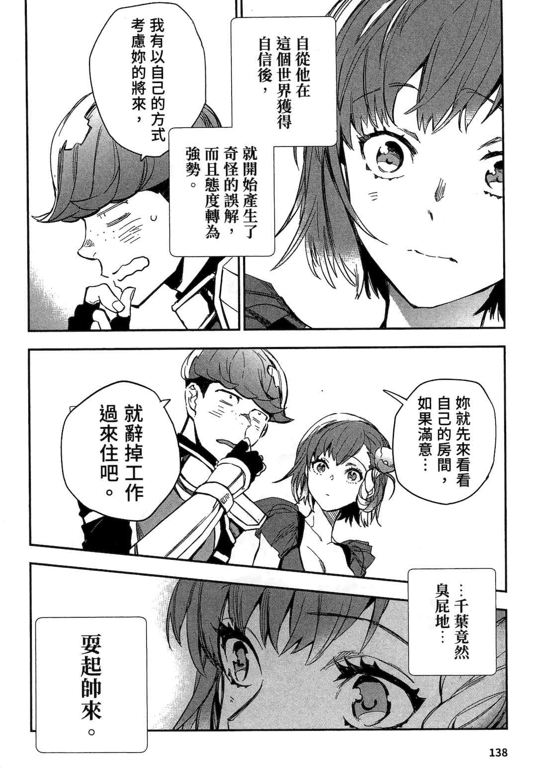 [山田J太,平鳥コウ] JKハルは異世界で娼婦になった 2＼女高中生小春在異世界成為娼妓 2 [中国翻訳]