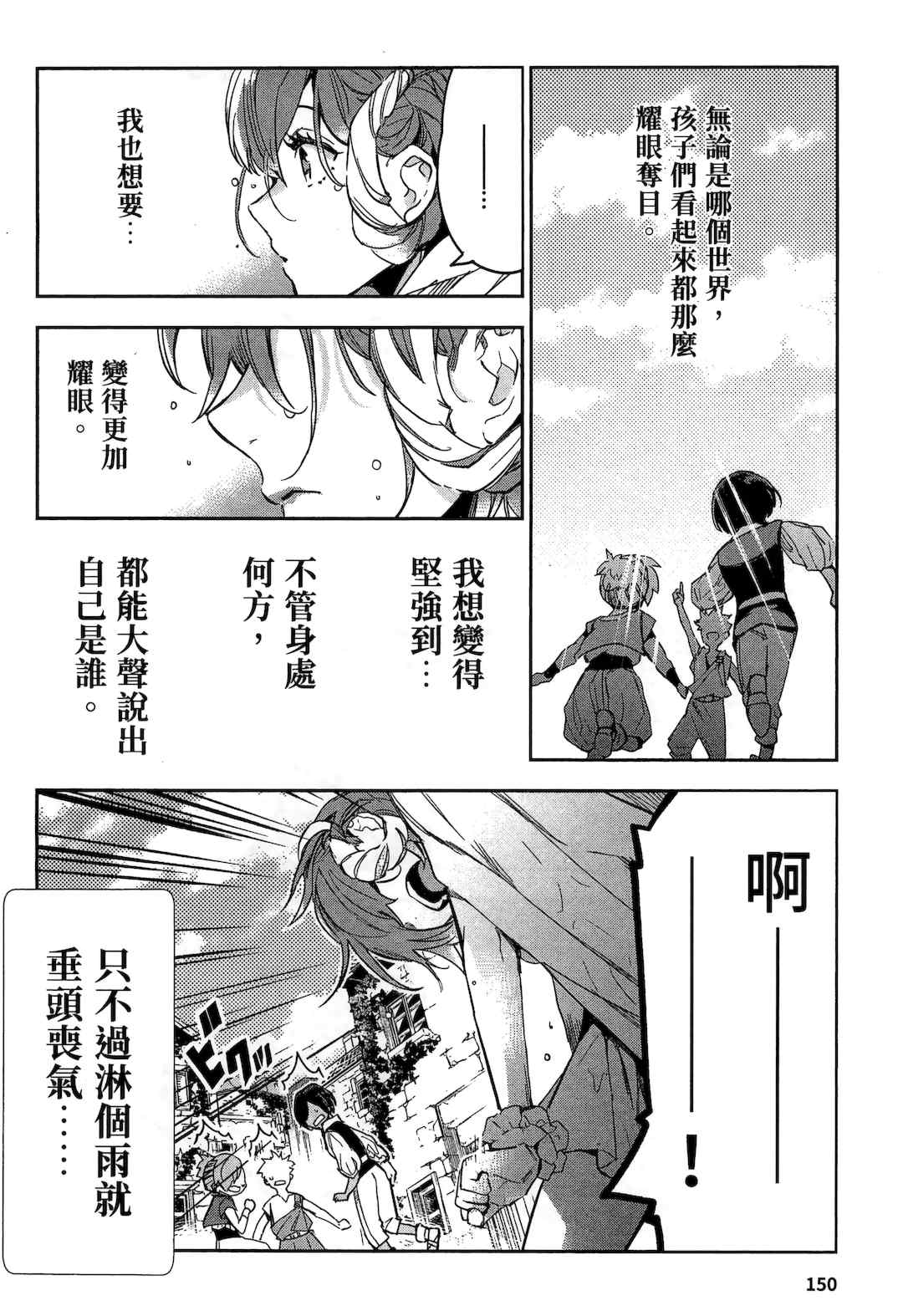 [山田J太,平鳥コウ] JKハルは異世界で娼婦になった 2＼女高中生小春在異世界成為娼妓 2 [中国翻訳]