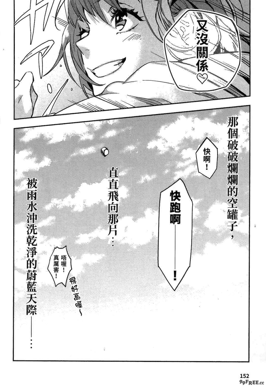 [山田J太,平鳥コウ] JKハルは異世界で娼婦になった 2＼女高中生小春在異世界成為娼妓 2 [中国翻訳]