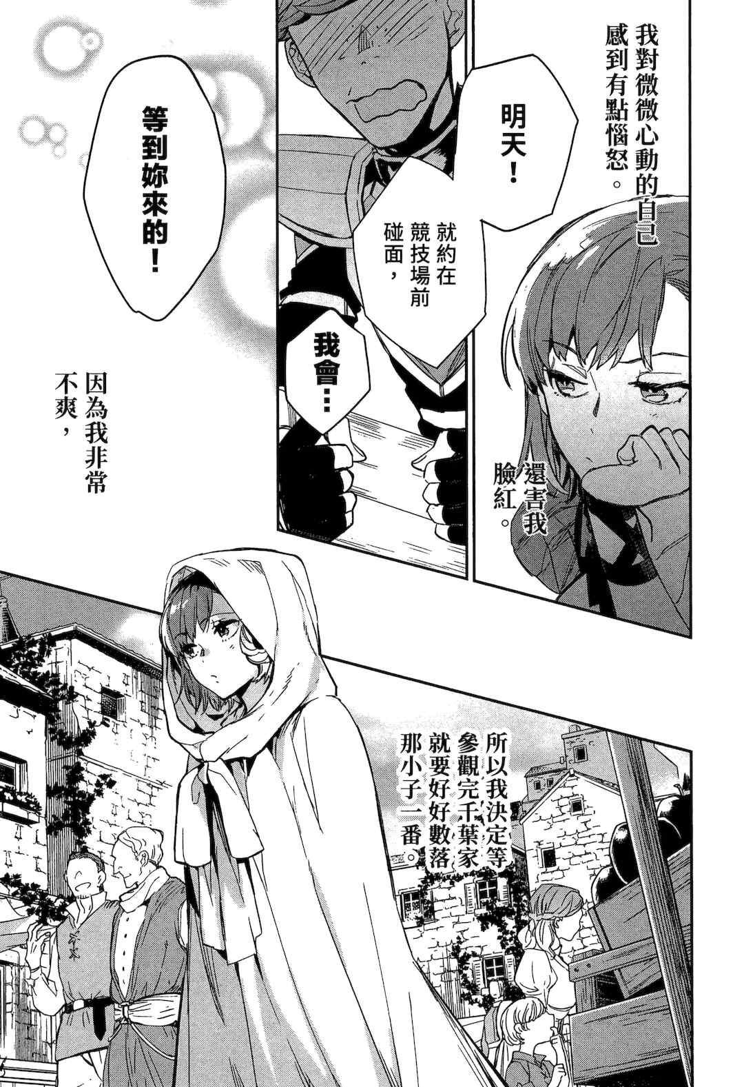 [山田J太,平鳥コウ] JKハルは異世界で娼婦になった 2＼女高中生小春在異世界成為娼妓 2 [中国翻訳]