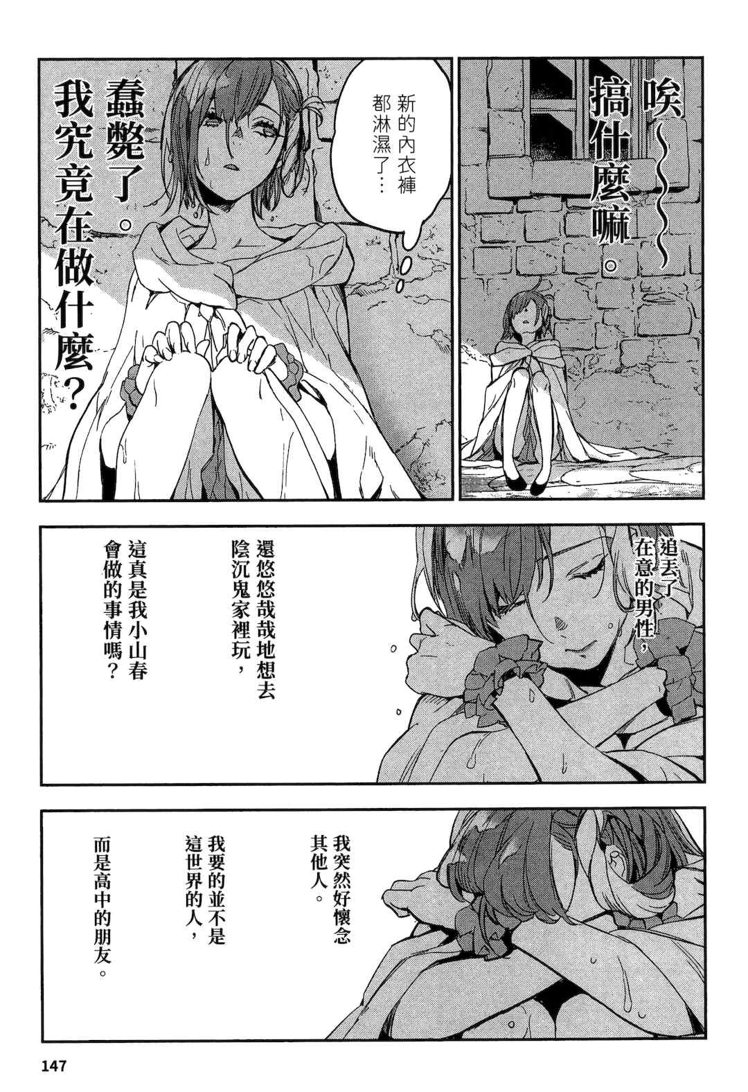 [山田J太,平鳥コウ] JKハルは異世界で娼婦になった 2＼女高中生小春在異世界成為娼妓 2 [中国翻訳]