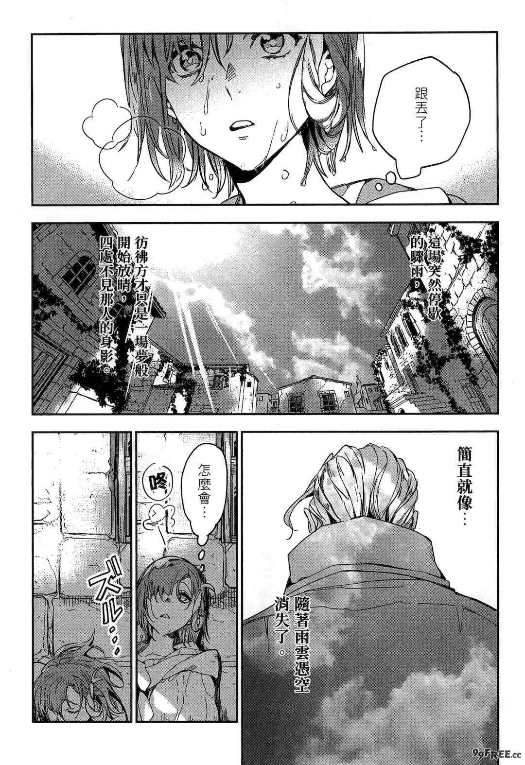 [山田J太,平鳥コウ] JKハルは異世界で娼婦になった 2＼女高中生小春在異世界成為娼妓 2 [中国翻訳]