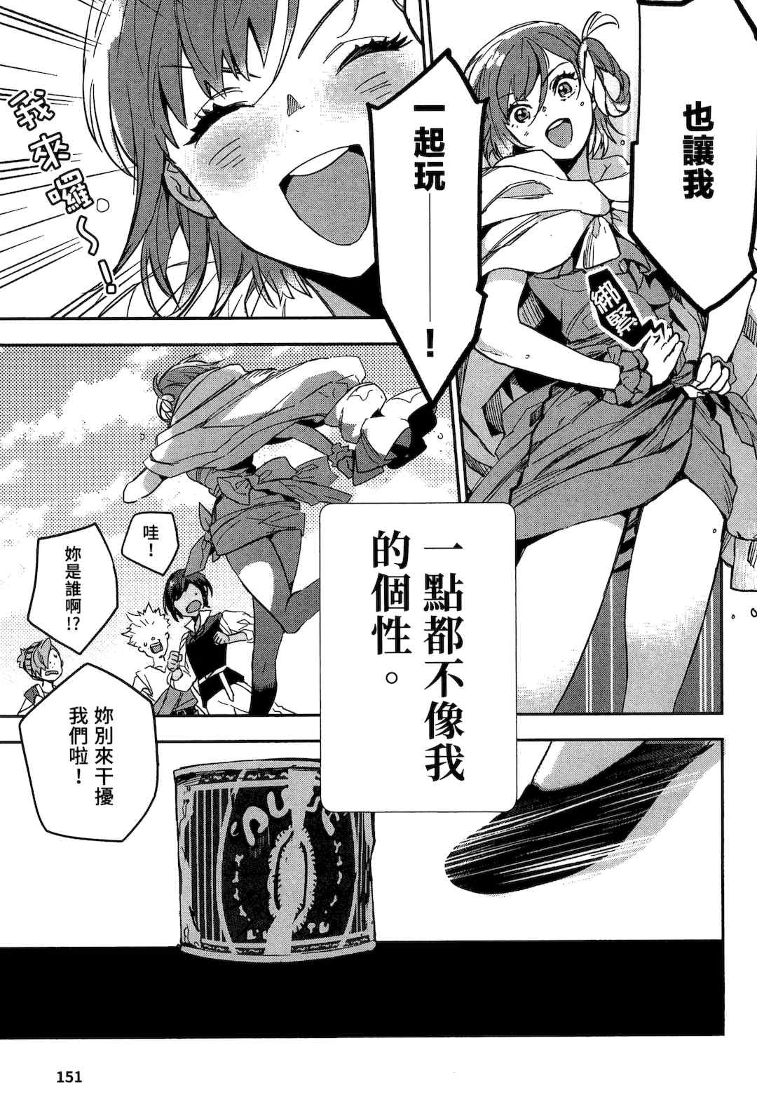 [山田J太,平鳥コウ] JKハルは異世界で娼婦になった 2＼女高中生小春在異世界成為娼妓 2 [中国翻訳]