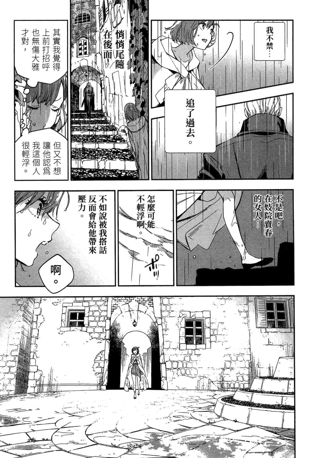 [山田J太,平鳥コウ] JKハルは異世界で娼婦になった 2＼女高中生小春在異世界成為娼妓 2 [中国翻訳]