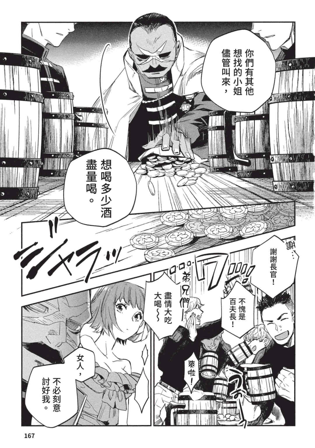 [山田J太,平鳥コウ] JKハルは異世界で娼婦になった 3＼女高中生小春在異世界成為娼妓 3 [中国翻訳]