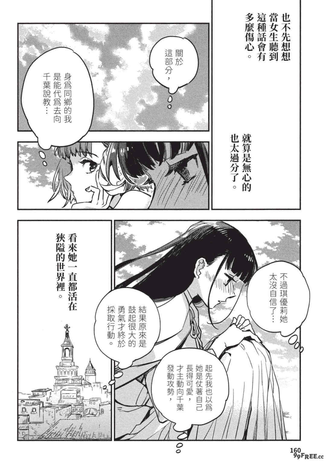 [山田J太,平鳥コウ] JKハルは異世界で娼婦になった 3＼女高中生小春在異世界成為娼妓 3 [中国翻訳]