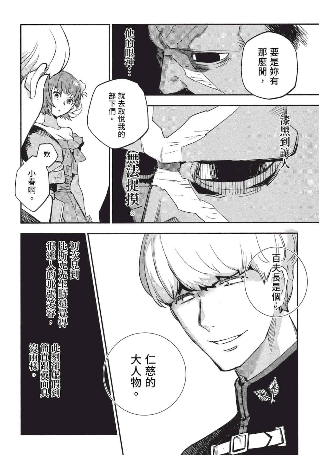 [山田J太,平鳥コウ] JKハルは異世界で娼婦になった 3＼女高中生小春在異世界成為娼妓 3 [中国翻訳]