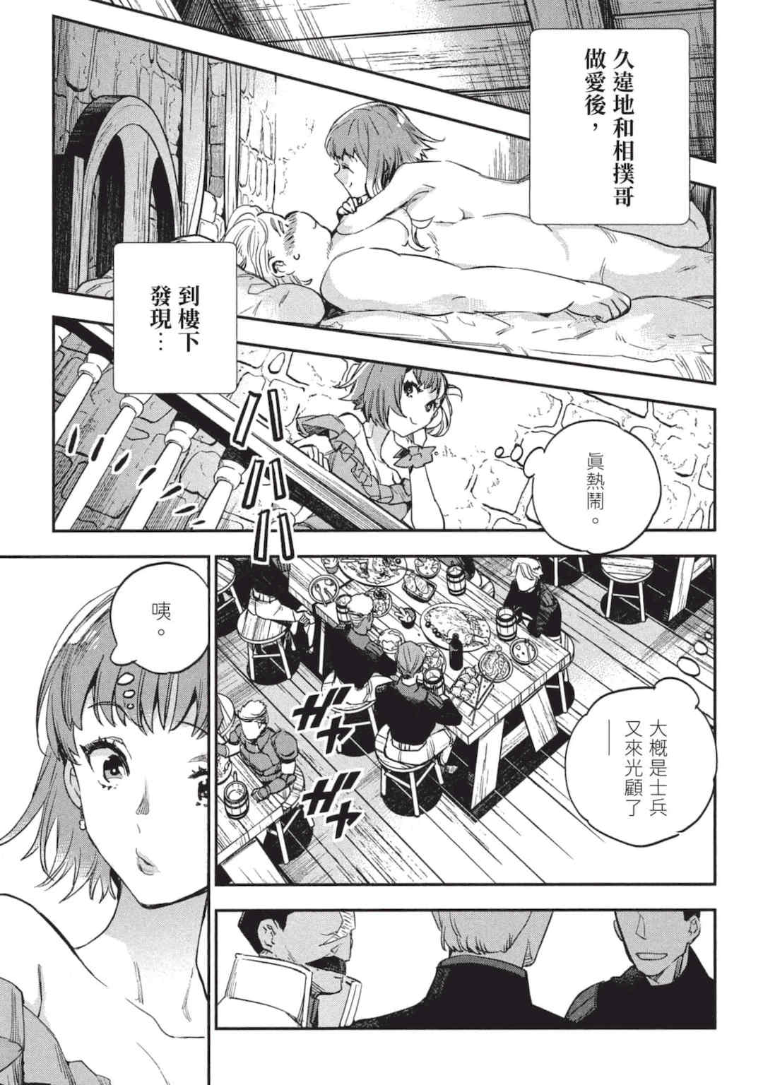 [山田J太,平鳥コウ] JKハルは異世界で娼婦になった 3＼女高中生小春在異世界成為娼妓 3 [中国翻訳]