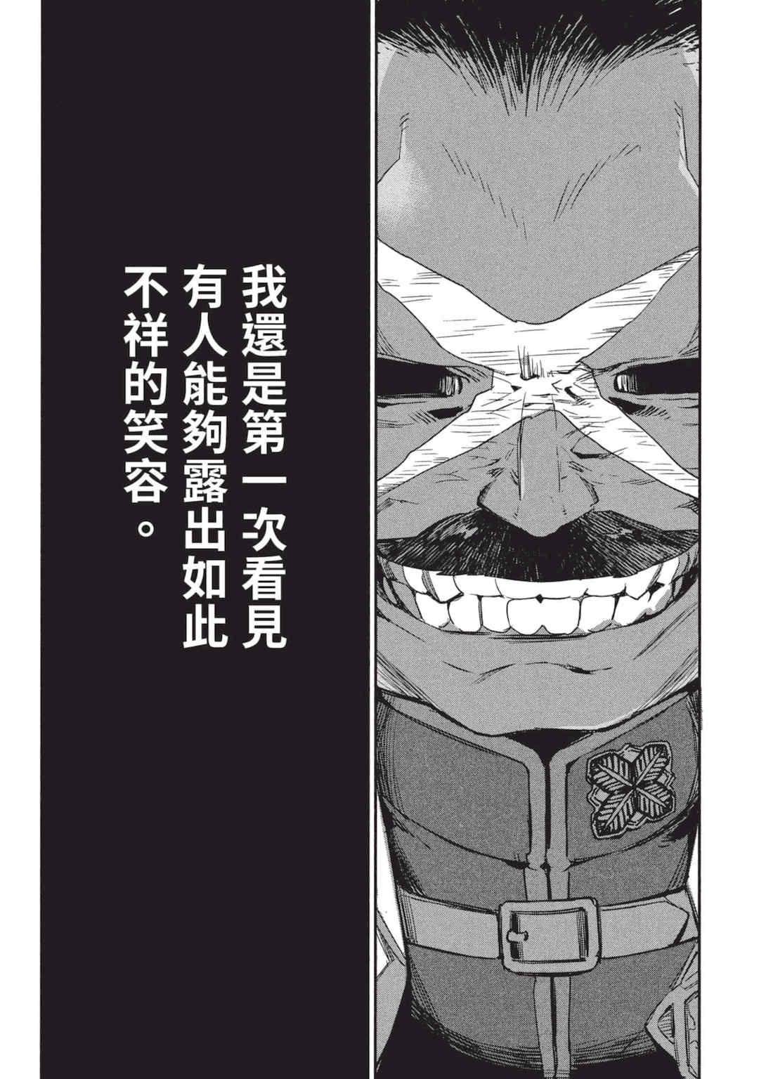 [山田J太,平鳥コウ] JKハルは異世界で娼婦になった 3＼女高中生小春在異世界成為娼妓 3 [中国翻訳]