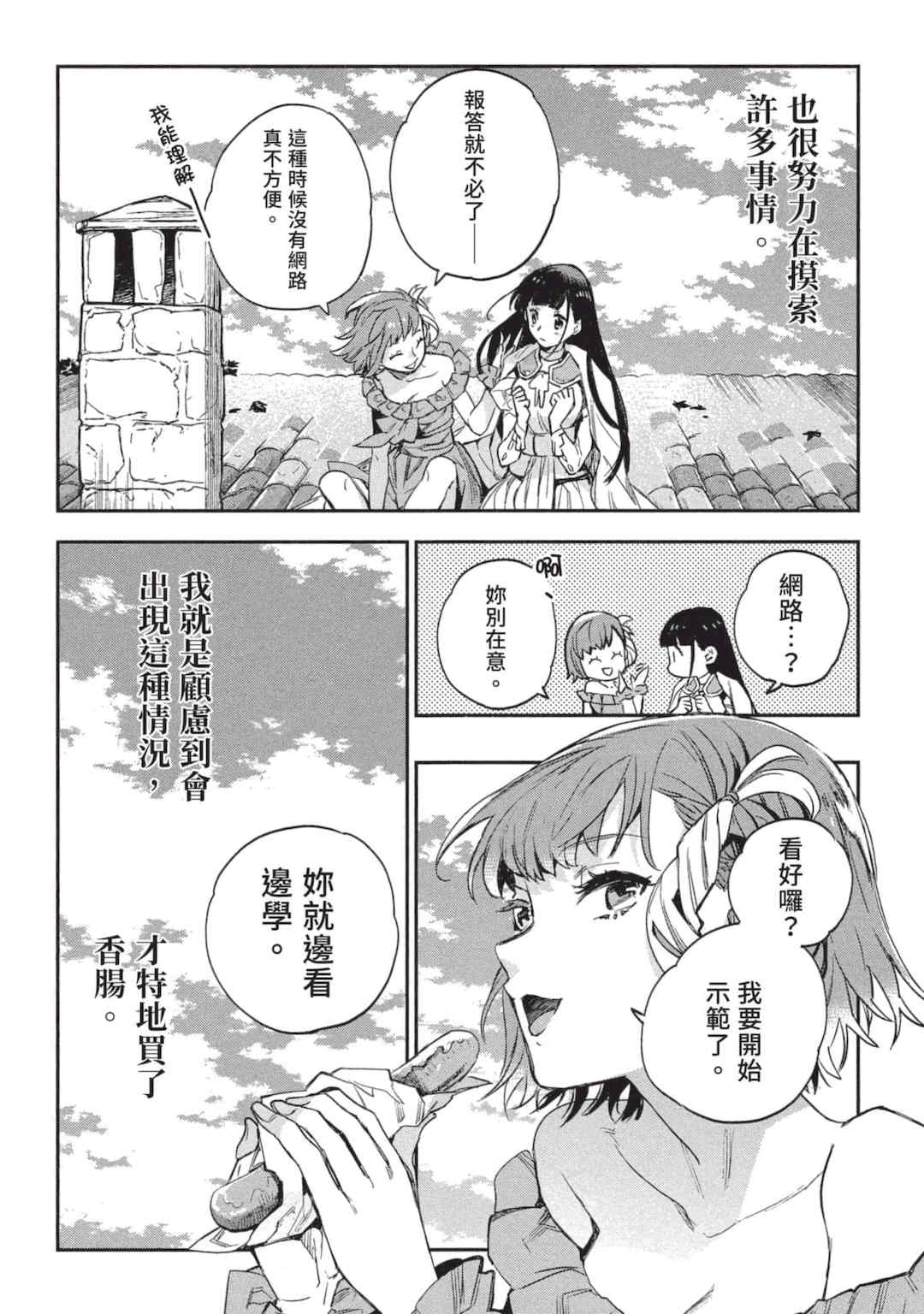 [山田J太,平鳥コウ] JKハルは異世界で娼婦になった 3＼女高中生小春在異世界成為娼妓 3 [中国翻訳]