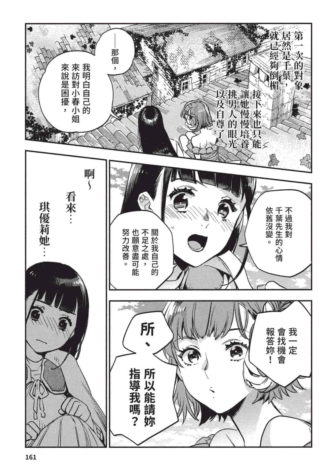 [山田J太,平鳥コウ] JKハルは異世界で娼婦になった 3＼女高中生小春在異世界成為娼妓 3 [中国翻訳]