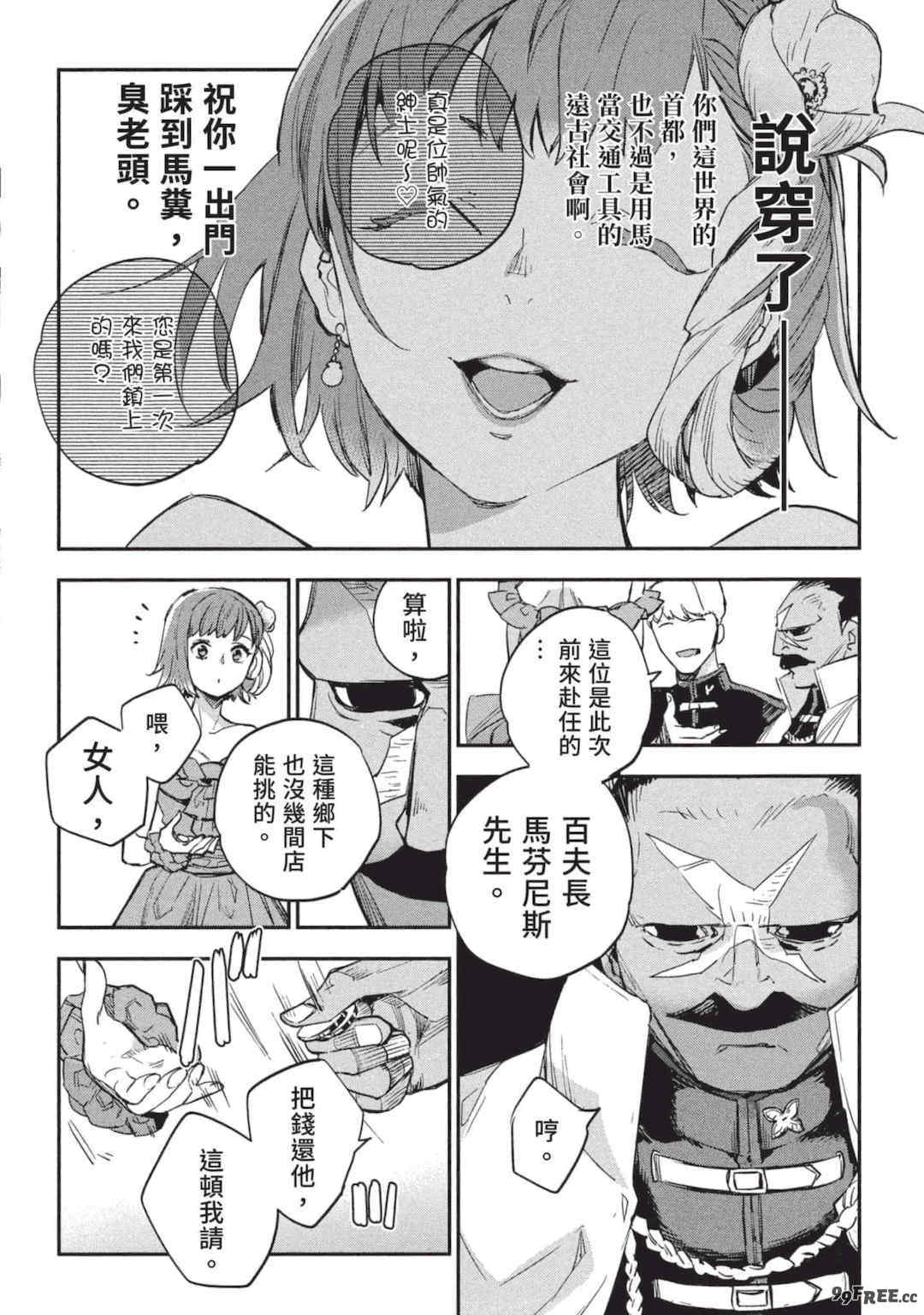 [山田J太,平鳥コウ] JKハルは異世界で娼婦になった 3＼女高中生小春在異世界成為娼妓 3 [中国翻訳]