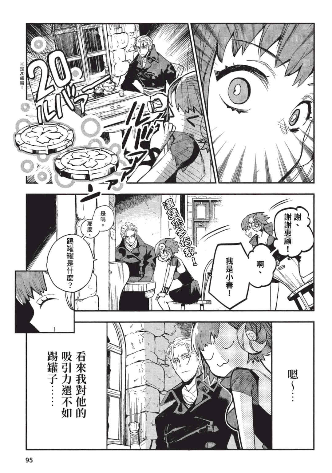 [山田J太,平鳥コウ] JKハルは異世界で娼婦になった 3＼女高中生小春在異世界成為娼妓 3 [中国翻訳]