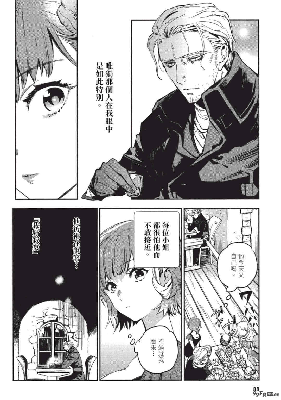 [山田J太,平鳥コウ] JKハルは異世界で娼婦になった 3＼女高中生小春在異世界成為娼妓 3 [中国翻訳]