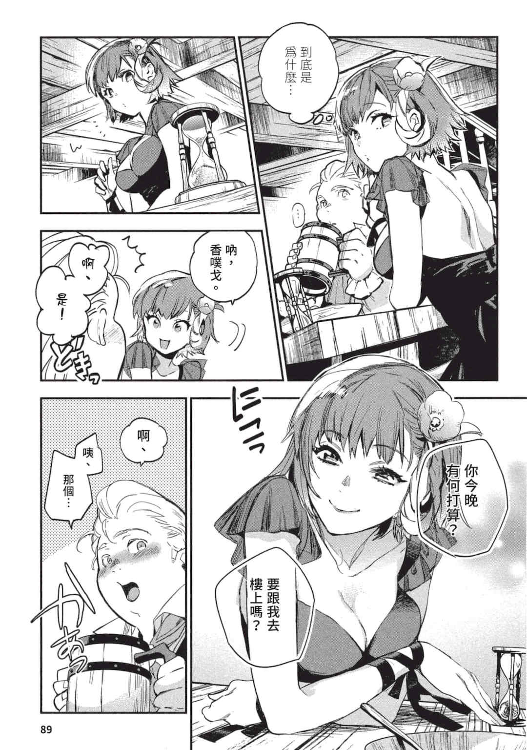 [山田J太,平鳥コウ] JKハルは異世界で娼婦になった 3＼女高中生小春在異世界成為娼妓 3 [中国翻訳]