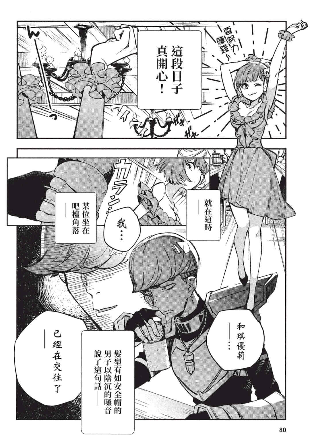 [山田J太,平鳥コウ] JKハルは異世界で娼婦になった 3＼女高中生小春在異世界成為娼妓 3 [中国翻訳]