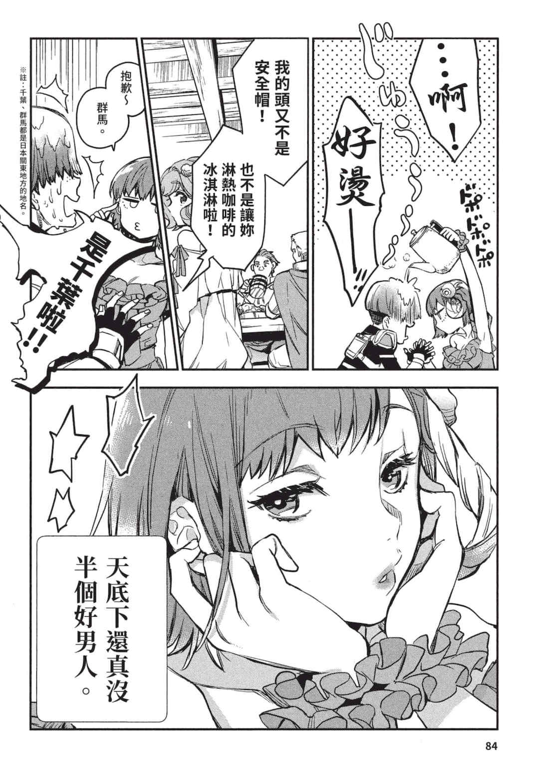 [山田J太,平鳥コウ] JKハルは異世界で娼婦になった 3＼女高中生小春在異世界成為娼妓 3 [中国翻訳]