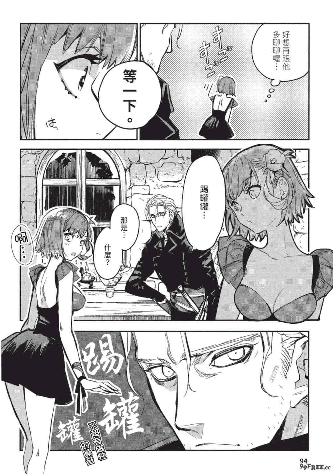 [山田J太,平鳥コウ] JKハルは異世界で娼婦になった 3＼女高中生小春在異世界成為娼妓 3 [中国翻訳]