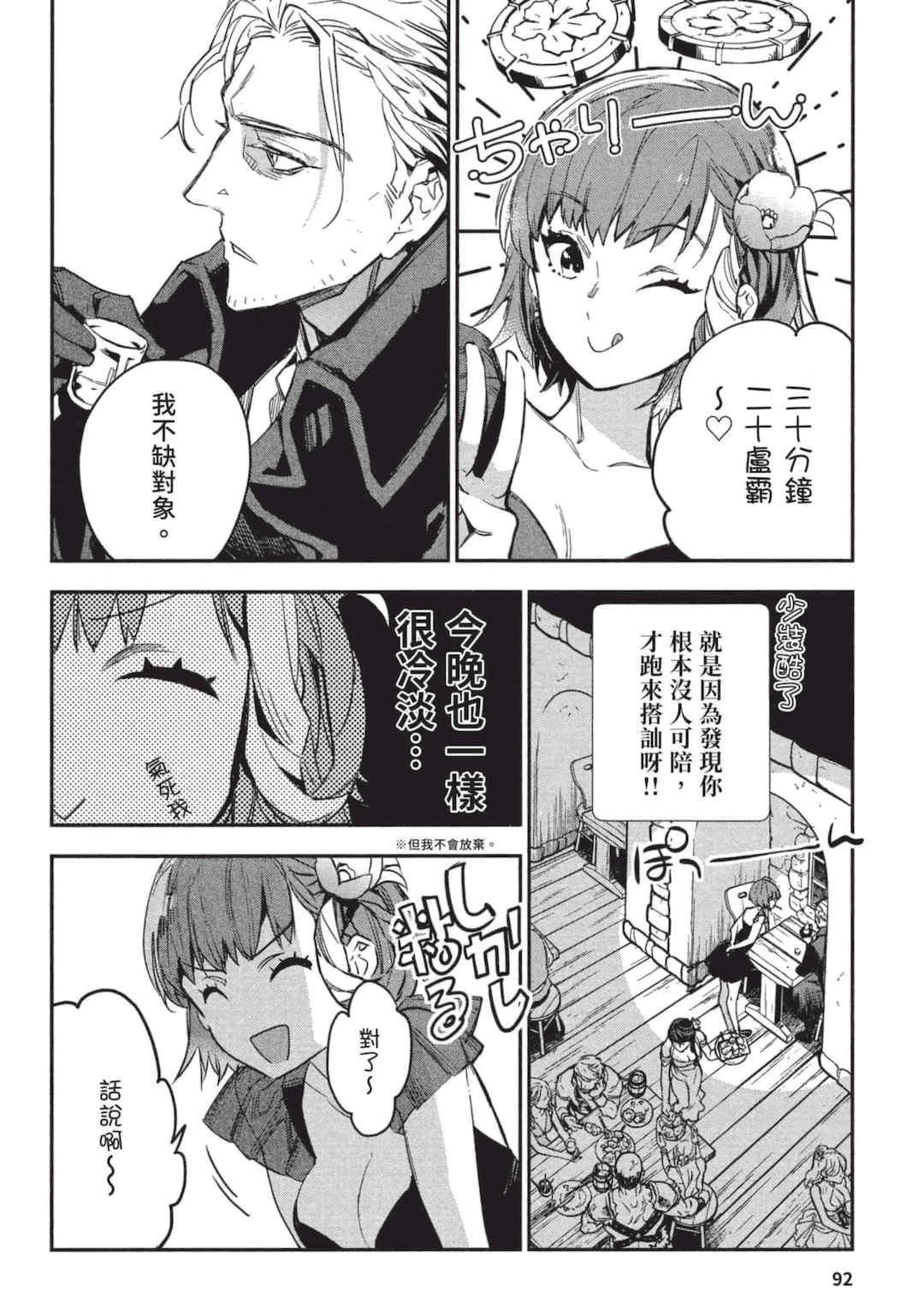 [山田J太,平鳥コウ] JKハルは異世界で娼婦になった 3＼女高中生小春在異世界成為娼妓 3 [中国翻訳]