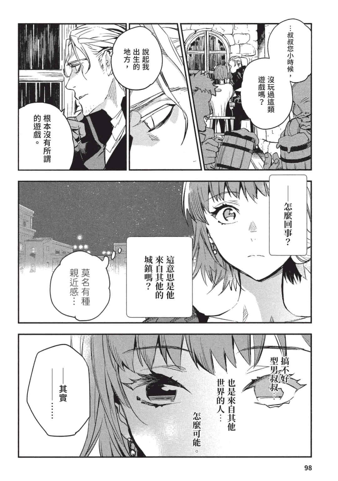 [山田J太,平鳥コウ] JKハルは異世界で娼婦になった 3＼女高中生小春在異世界成為娼妓 3 [中国翻訳]