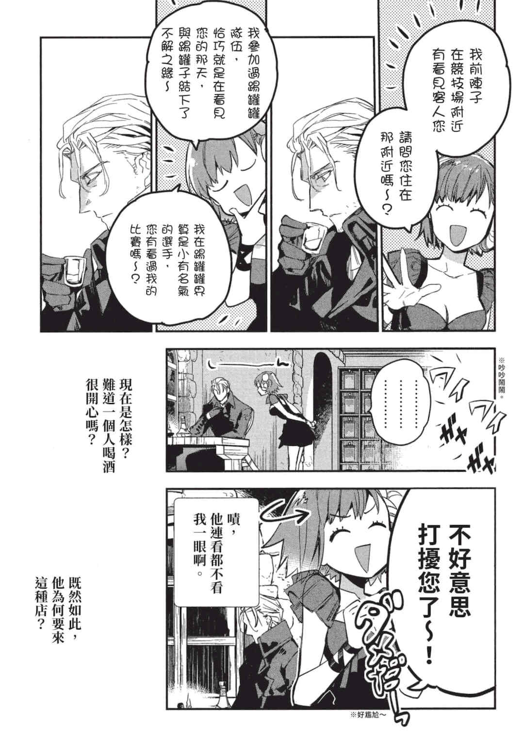 [山田J太,平鳥コウ] JKハルは異世界で娼婦になった 3＼女高中生小春在異世界成為娼妓 3 [中国翻訳]