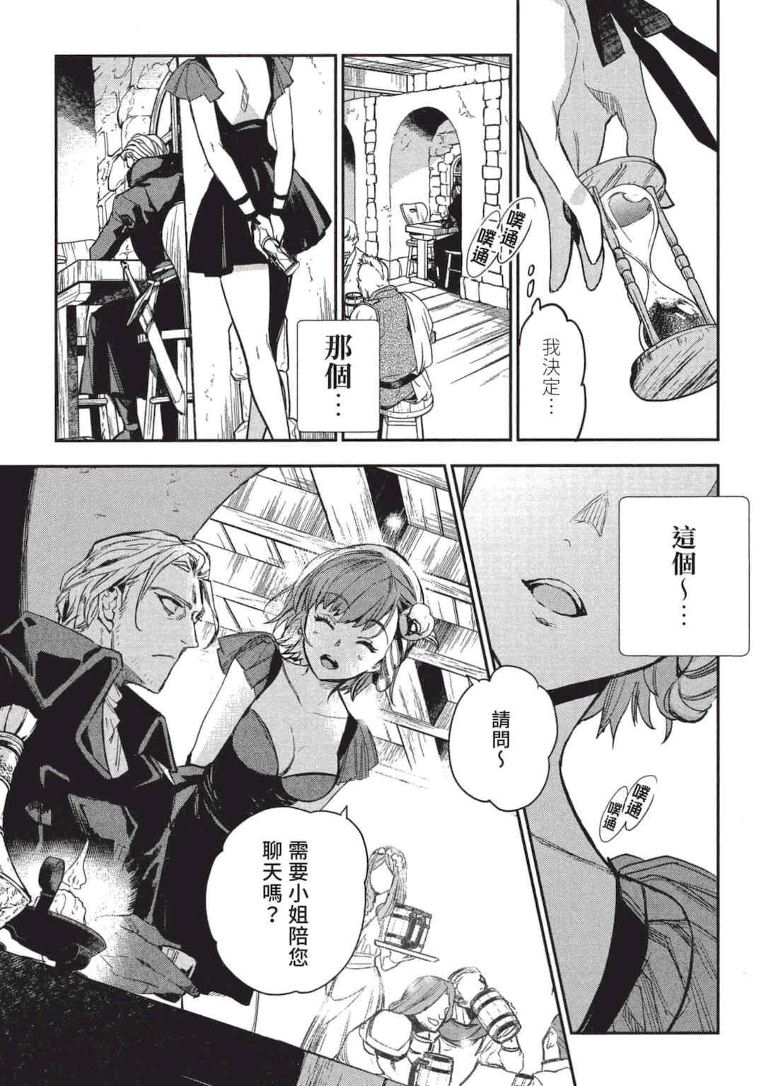 [山田J太,平鳥コウ] JKハルは異世界で娼婦になった 3＼女高中生小春在異世界成為娼妓 3 [中国翻訳]