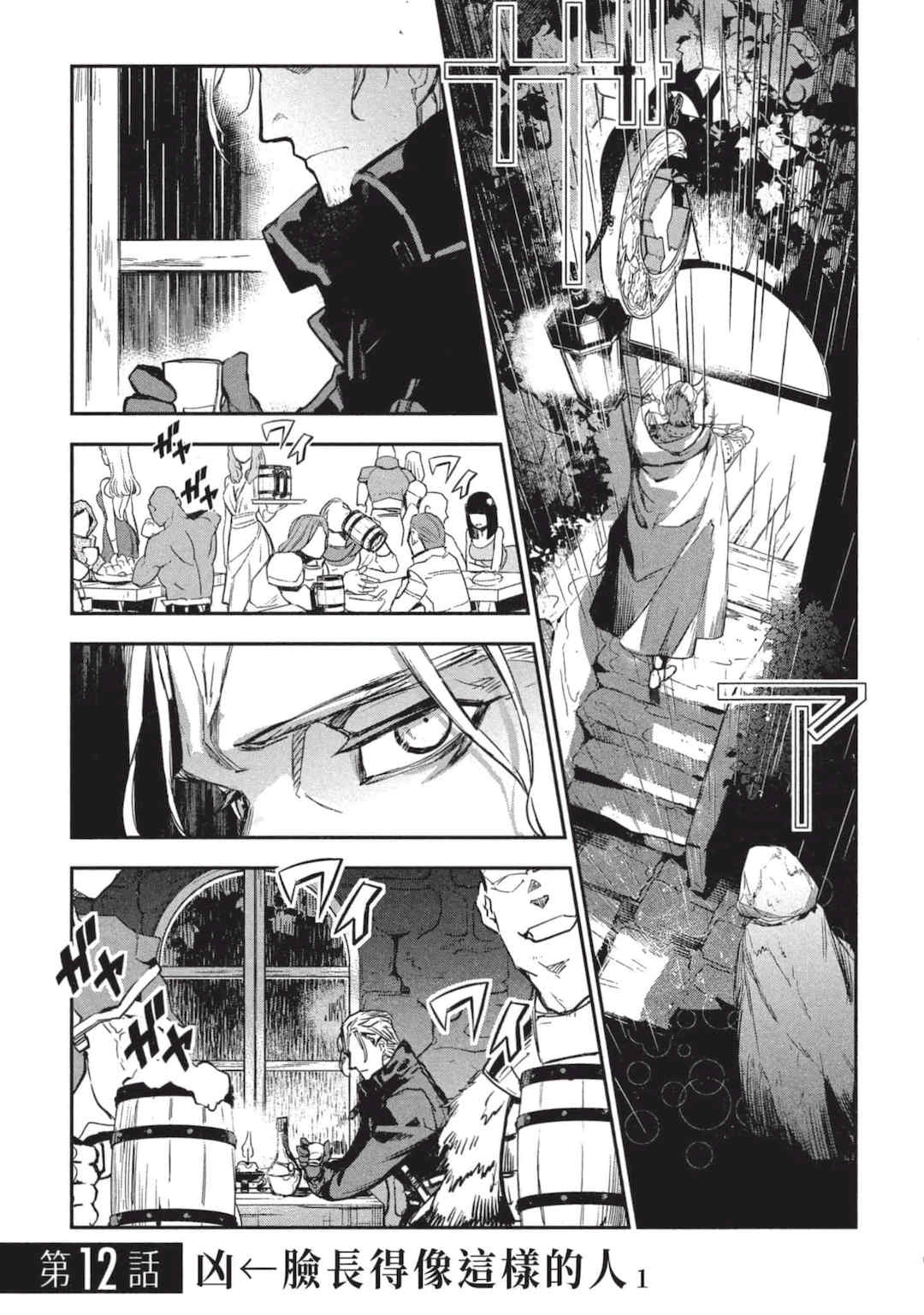 [山田J太,平鳥コウ] JKハルは異世界で娼婦になった 3＼女高中生小春在異世界成為娼妓 3 [中国翻訳]