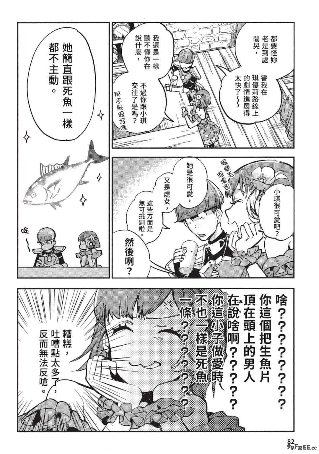 [山田J太,平鳥コウ] JKハルは異世界で娼婦になった 3＼女高中生小春在異世界成為娼妓 3 [中国翻訳]