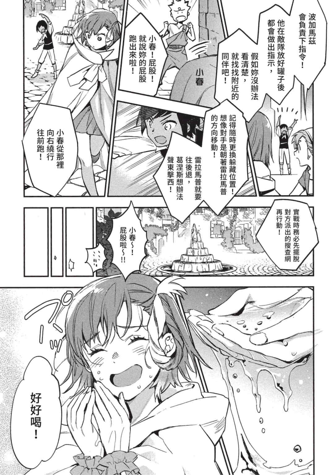 [山田J太,平鳥コウ] JKハルは異世界で娼婦になった 3＼女高中生小春在異世界成為娼妓 3 [中国翻訳]