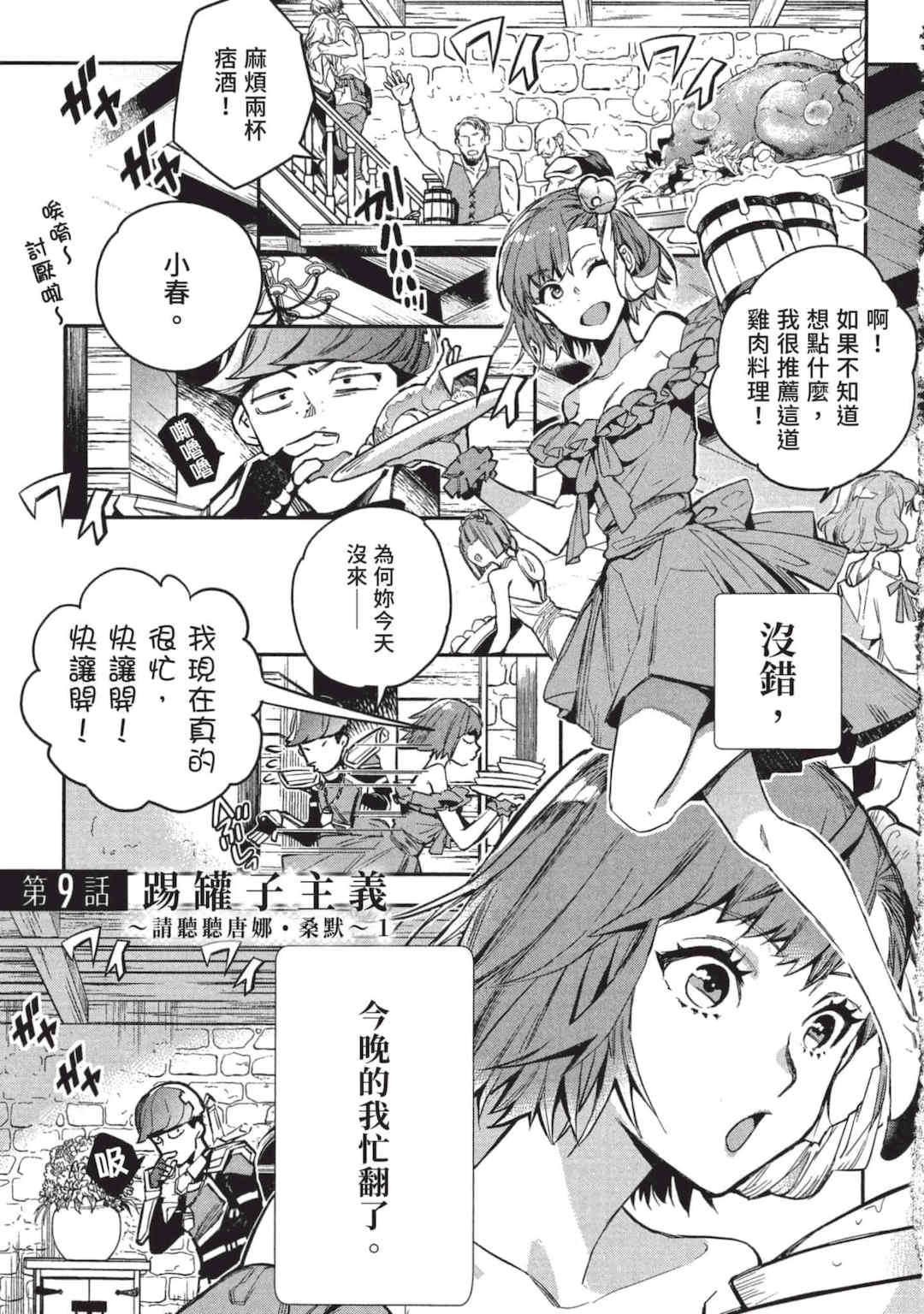 [山田J太,平鳥コウ] JKハルは異世界で娼婦になった 3＼女高中生小春在異世界成為娼妓 3 [中国翻訳]