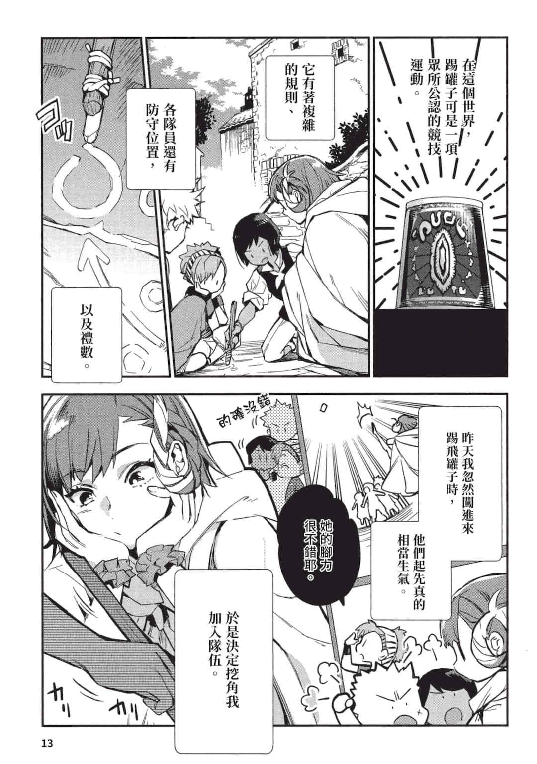 [山田J太,平鳥コウ] JKハルは異世界で娼婦になった 3＼女高中生小春在異世界成為娼妓 3 [中国翻訳]