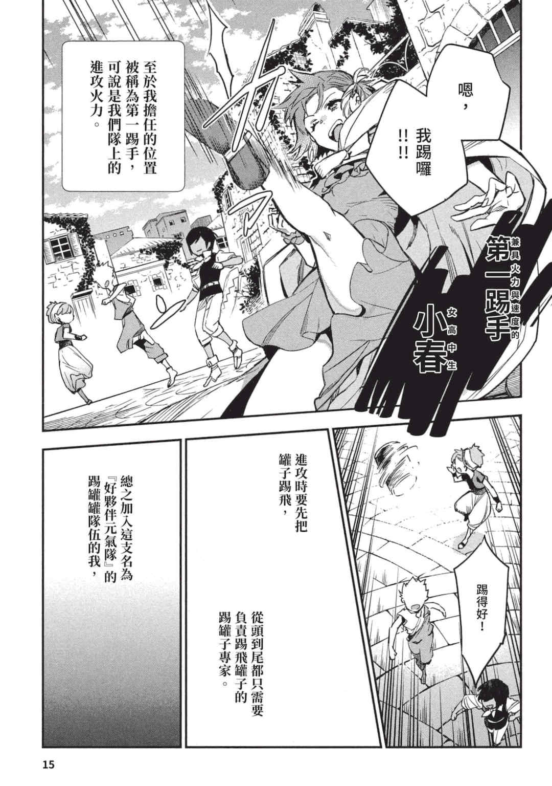 [山田J太,平鳥コウ] JKハルは異世界で娼婦になった 3＼女高中生小春在異世界成為娼妓 3 [中国翻訳]