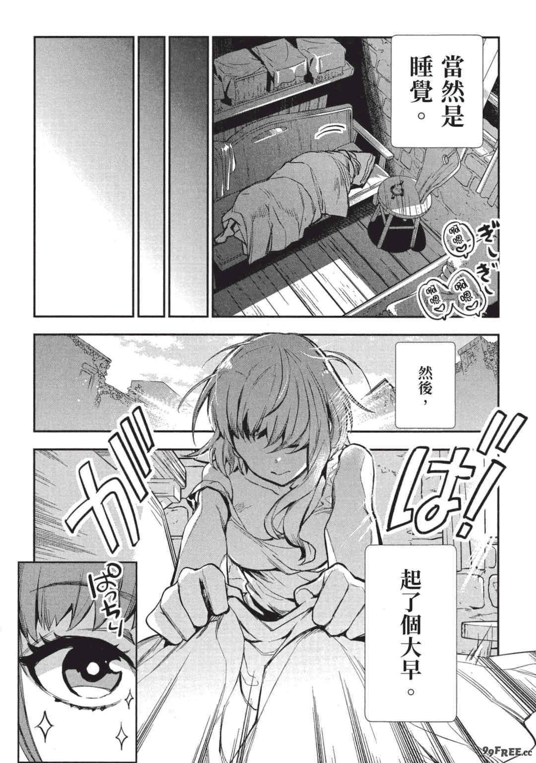 [山田J太,平鳥コウ] JKハルは異世界で娼婦になった 3＼女高中生小春在異世界成為娼妓 3 [中国翻訳]