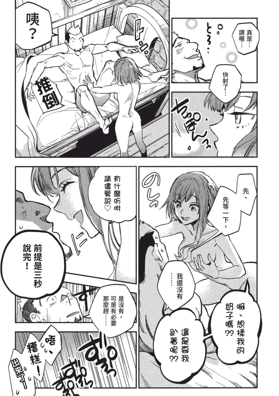 [山田J太,平鳥コウ] JKハルは異世界で娼婦になった 3＼女高中生小春在異世界成為娼妓 3 [中国翻訳]