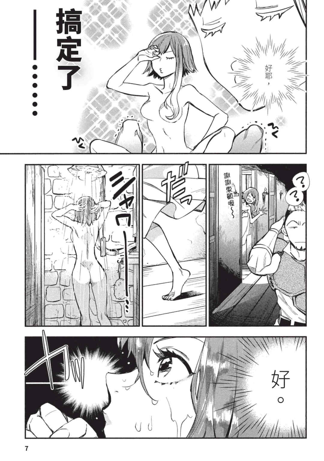 [山田J太,平鳥コウ] JKハルは異世界で娼婦になった 3＼女高中生小春在異世界成為娼妓 3 [中国翻訳]