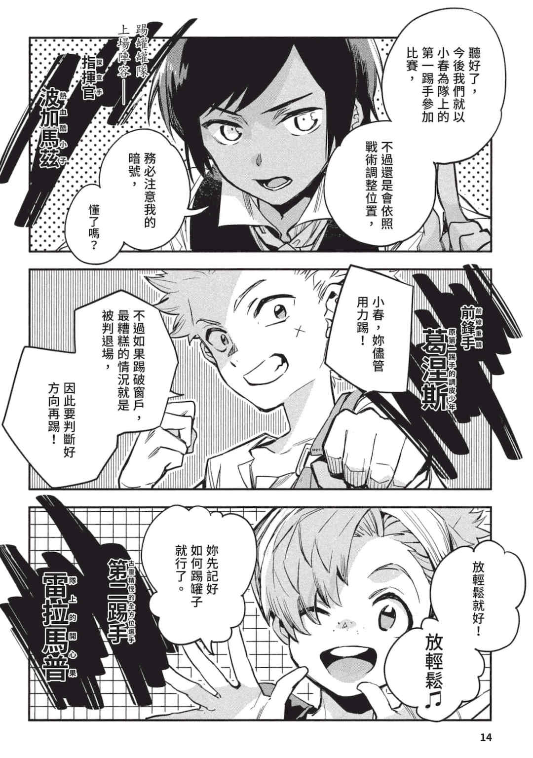 [山田J太,平鳥コウ] JKハルは異世界で娼婦になった 3＼女高中生小春在異世界成為娼妓 3 [中国翻訳]