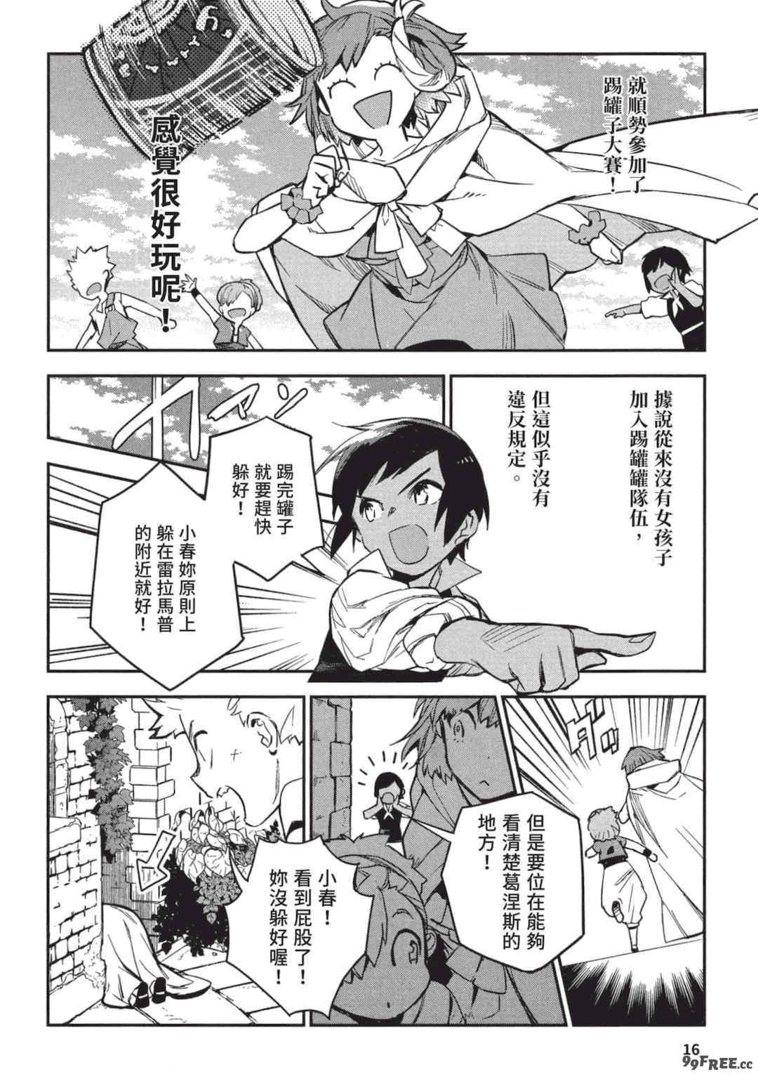 [山田J太,平鳥コウ] JKハルは異世界で娼婦になった 3＼女高中生小春在異世界成為娼妓 3 [中国翻訳]