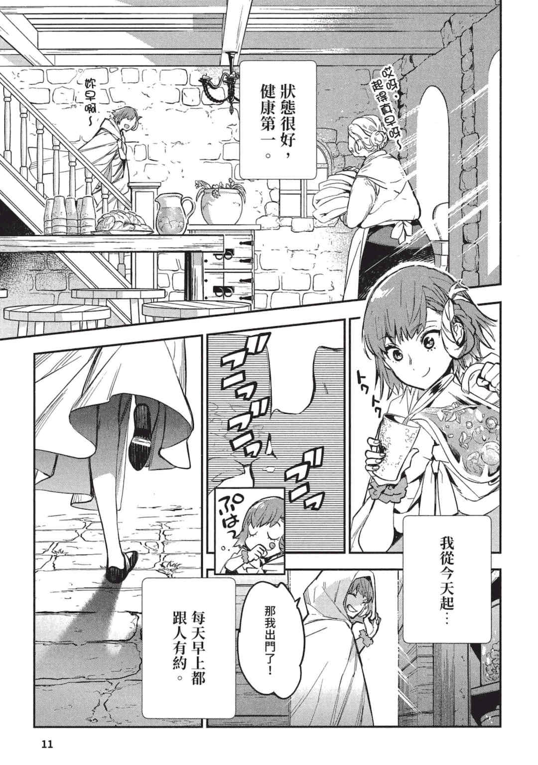 [山田J太,平鳥コウ] JKハルは異世界で娼婦になった 3＼女高中生小春在異世界成為娼妓 3 [中国翻訳]