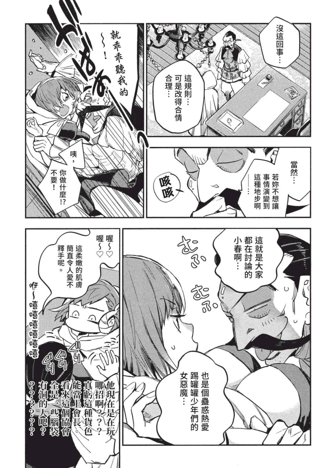 [山田J太,平鳥コウ] JKハルは異世界で娼婦になった 3＼女高中生小春在異世界成為娼妓 3 [中国翻訳]