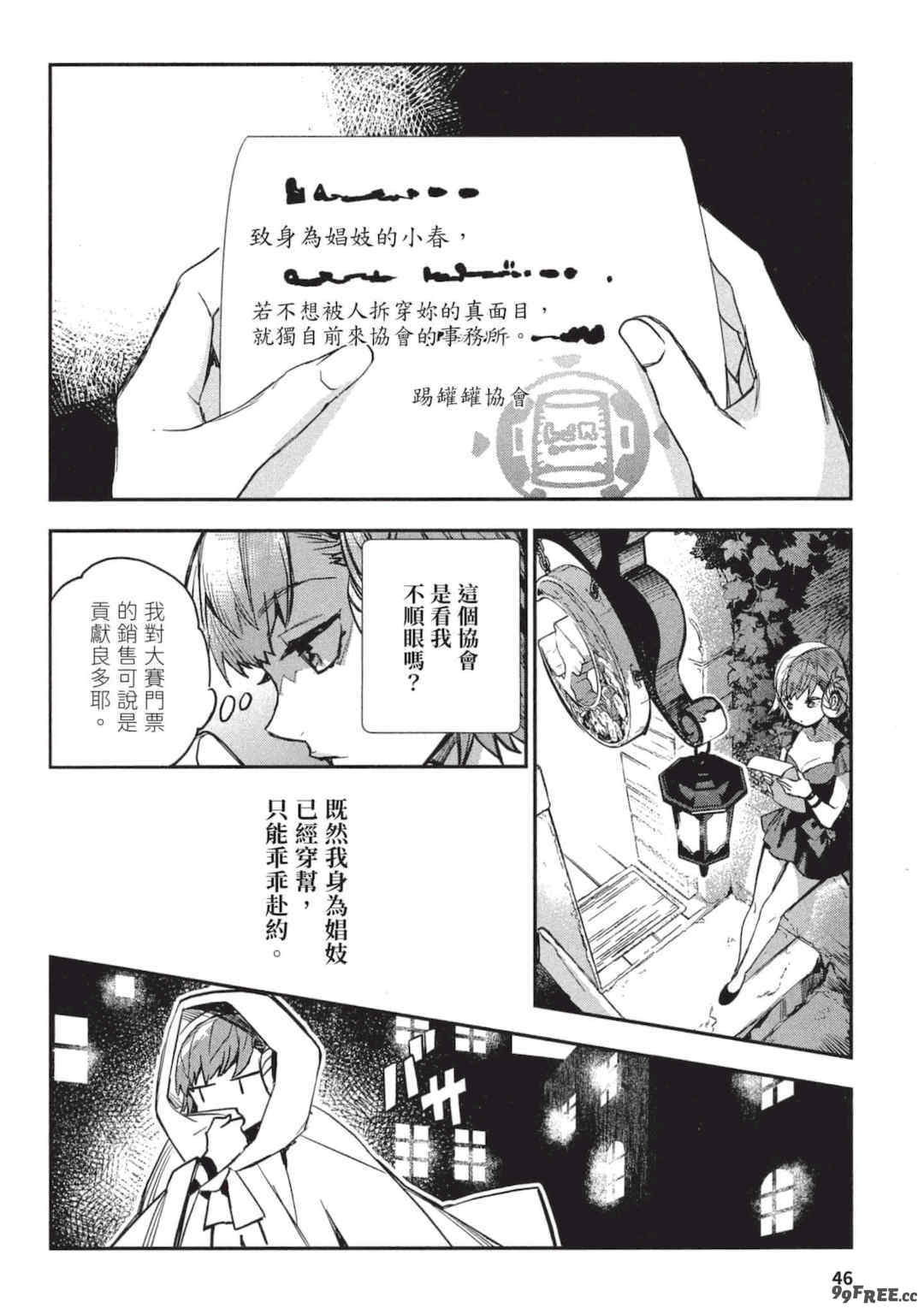 [山田J太,平鳥コウ] JKハルは異世界で娼婦になった 3＼女高中生小春在異世界成為娼妓 3 [中国翻訳]