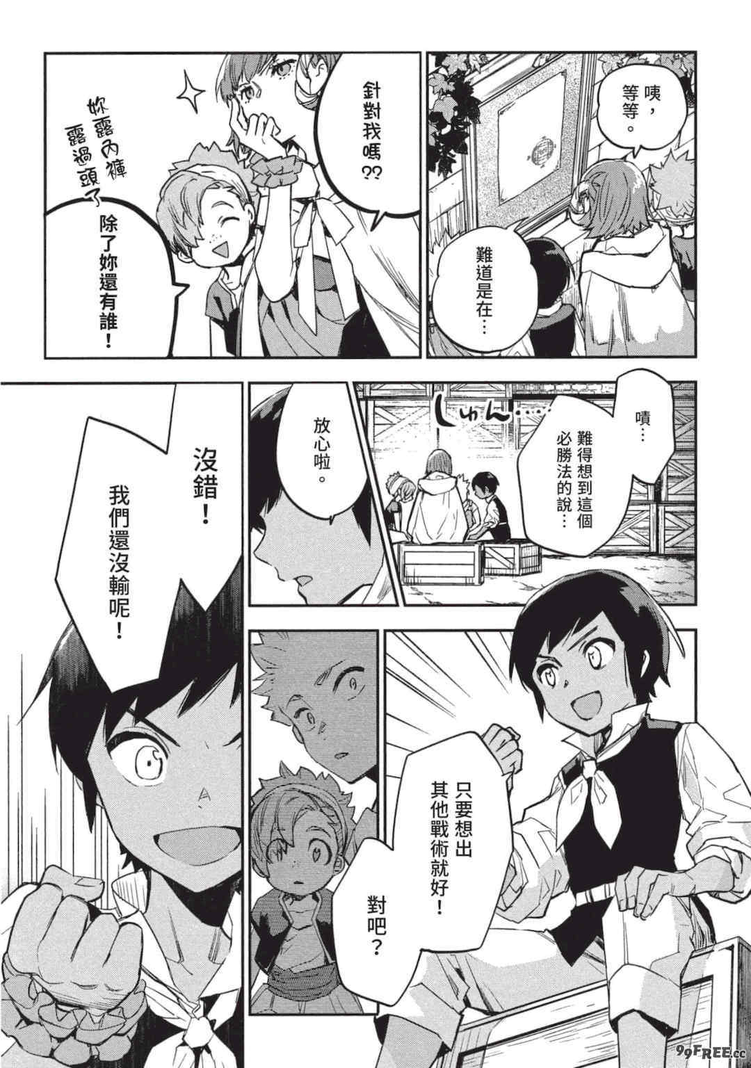 [山田J太,平鳥コウ] JKハルは異世界で娼婦になった 3＼女高中生小春在異世界成為娼妓 3 [中国翻訳]