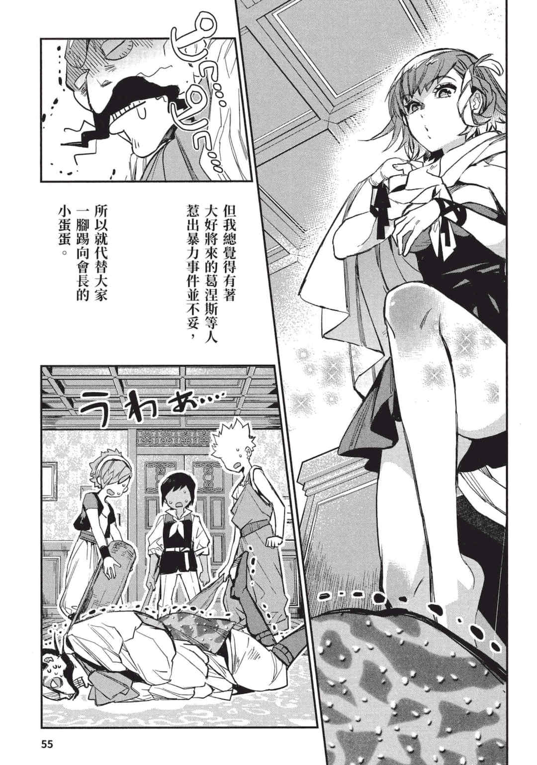 [山田J太,平鳥コウ] JKハルは異世界で娼婦になった 3＼女高中生小春在異世界成為娼妓 3 [中国翻訳]