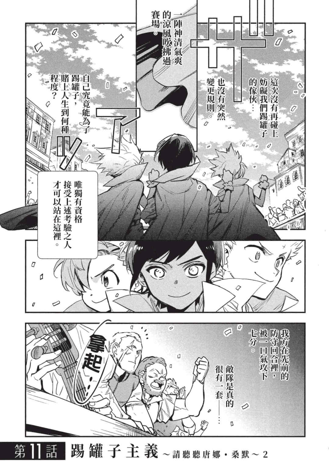 [山田J太,平鳥コウ] JKハルは異世界で娼婦になった 3＼女高中生小春在異世界成為娼妓 3 [中国翻訳]