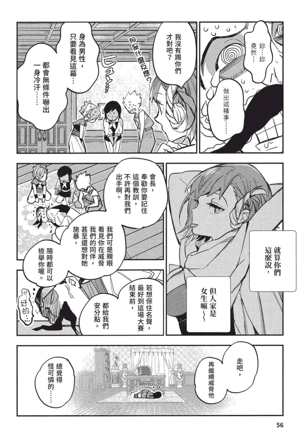 [山田J太,平鳥コウ] JKハルは異世界で娼婦になった 3＼女高中生小春在異世界成為娼妓 3 [中国翻訳]